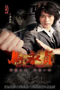 Hero - Poster