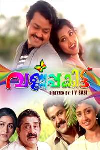 Varnapakittu - Posters