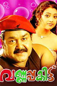 Varnapakittu - Posters