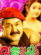 Varnapakittu
