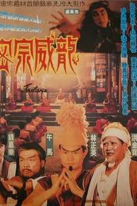 The Tantana - Poster
