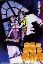 The File of Young Kindaichi