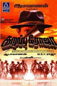 Karuppu Roja - Poster