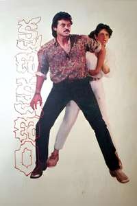 Kshana Kshanam - Posters