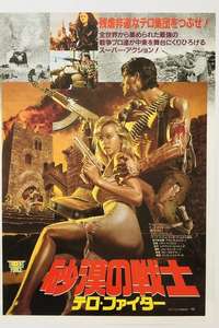 Trident Force - Poster