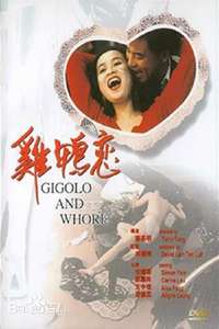 Gigolo and Whore - Poster