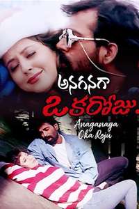 Anaganaga Oka Roju - Poster