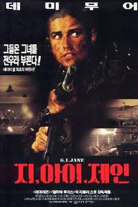 G.I. Jane - Poster