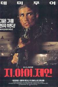 G.I. Jane - Poster