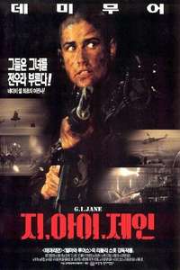 G.I. Jane - Poster