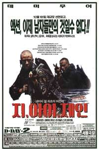 G.I. Jane - Poster