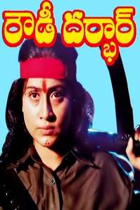 Rowdy Durbar - Poster