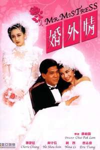 Mr. Mistress - Poster