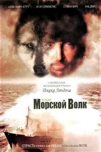 The Sea Wolf - Poster