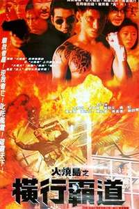 Jail in Burning Island - Poster