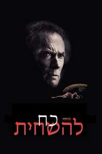 Absolute Power - Poster