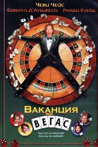 Vegas Vacation - Poster