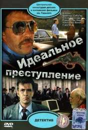 Ideal crime