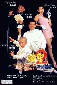 The Saint of Gamblers - Poster