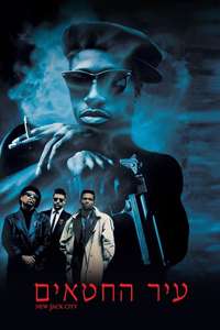 New Jack City - Poster