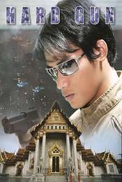 Hard Gun