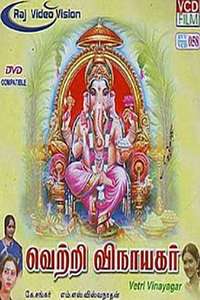 Vetri Vinayagar - Poster