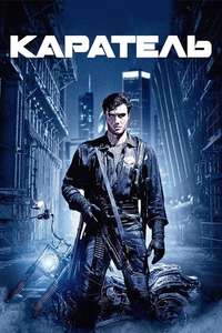 The Punisher - Poster