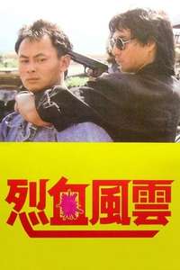 A Bloody Fight - Poster