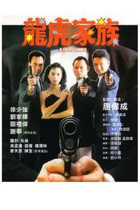 A Fiery Family - Poster