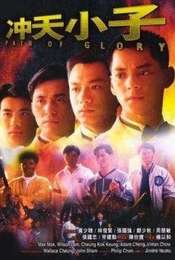 Path of Glory