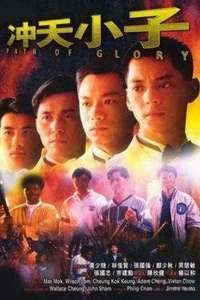 Path of Glory - Poster