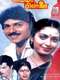 Amma Pillai