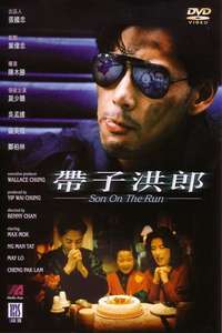 Son on the Run - Poster