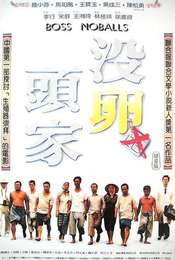 Mei luan tou jia