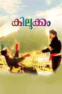 Kilukkam - Posters