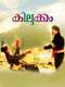 Kilukkam