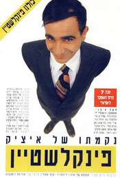 The Revenge of Itzik Finkelstein