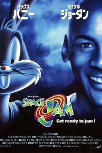 Space Jam - Poster