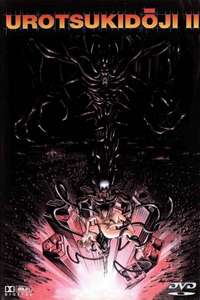 Urotsukidōji II: Legend of the Demon Womb - Poster