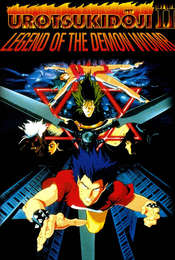 Urotsukidōji II: Legend of the Demon Womb