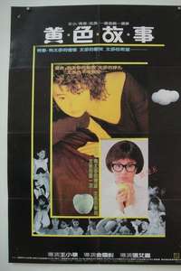 The Game They Called Sex - Poster