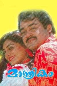 Maanthrikam - Poster