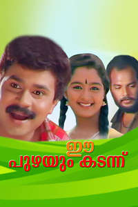 Ee Puzhayum Kadannu - Posters