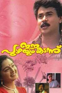 Ee Puzhayum Kadannu - Posters