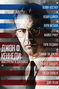 JFK - Poster