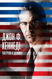 JFK - Poster