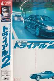 Freeway Speedway 2