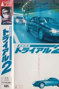 Freeway Speedway 2 - Poster