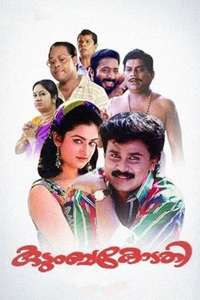 Kudumbakodathi - Poster
