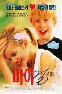 My Girl - Poster